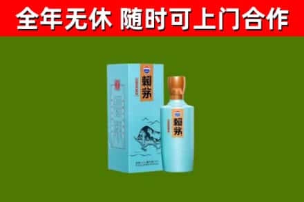 宝鸡烟酒回收纪念赖茅.jpg